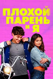 ������ ������ � � (2024) Sidelined: The QB and Me